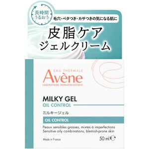 �A�x���k �~���L�[�W�F�� �I�C���R���g���[�� (50mL) �q�����p �W�F���N���[�� Avene
