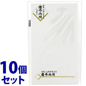 《セット販売》 マルアイ 祝袋 円入袋 134 無地 ノ-134 (10枚)×10個セット 慶弔両用 心付 心づけ ぽち袋 お礼袋 MARUAI