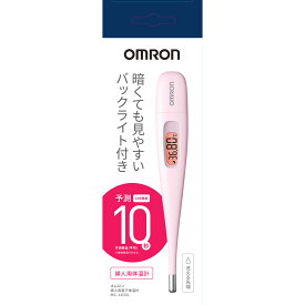 オムロン 婦人用電子体温計 MC-6830L (1台) 口中専用 基礎体温計 婦人体温計　【管理医療機器】
