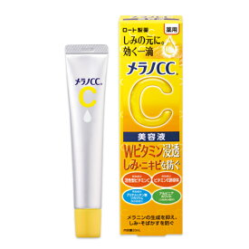 ロート製薬 メラノCC 薬用 しみ 集中対策 美容液 (20mL) 美白美容液　【医薬部外品】