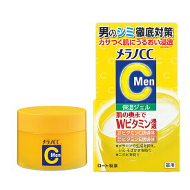 ロート製薬 メラノCC Men 薬用しみ対策 美白ジェル (100g) メンズ 男性用 顔・ボディ用 保湿ジェル　【医薬部外品】