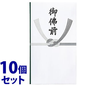 《セット販売》 マルアイ 仏多当 287 御佛前 ノ-287 (10枚)×10個セット のし袋 不祝儀袋 弔事用 法要 法事 香典袋 MARUAI