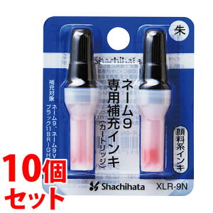 �s�Z�b�g�̔��t�@�V���`�n�^ �l�[��9��p ��[�C���L ��F XLR-9N (2�{��)×10�Z�b�g �l�[��9�E�l�[��9Vivo�E�u���b�N11BRIGHT�p�@�y���������z�@�ysmtb-s�z