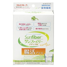 くらしリズム ツルハグループ 管理栄養士おすすめ サンファイバー ナチュラル 腸活プラス (5g×10本) 食物繊維 機能性表示食品　※軽減税率対象商品