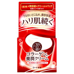 ロート製薬 50の恵 養潤 クリーム (90g) 保湿クリーム