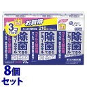 《セット販売》　大王製紙 エリエール 除菌できるアルコールタオル ウイルス除去用 つめかえ用 (70枚×3個パック)×8個セット 詰め替え用 ウェットティッシュ 防災