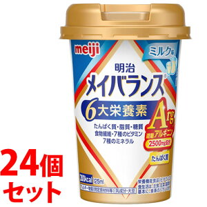 �s�Z�b�g�̔��t�@���� ���C�o�����XArg �~�j�J�b�v �~���N�� (125mL)×24�Z�b�g Mini�J�b�v �h�{�@�\�H�i �r�^�~��D�@���y���ŗ��Ώۏ��i