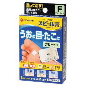 【第2類医薬品】ニチバン スピール膏 フリーサイズ (3枚入)