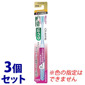 《セット販売》 ガム ハグキラボ デンタルブラシ #418 超極細・歯周ケア毛 やわらかめ 4列超コンパクト (1本)×3個セット GUM 歯ブラシ
