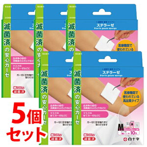 《セット販売》 白十字 ファミリーケア FC ステラーゼ M 7.5cm×7.5cm (10枚)×5個セット ガーゼ 綿100% 【一般医療機器】