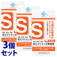 《セット販売》　くらしリズム メディカル 新ビクトミンS整腸錠 (600錠)×3個セット 整腸 軟便 便秘 乳酸…