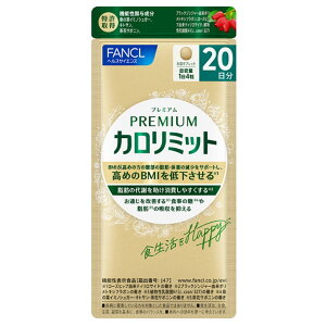 �t�@���P�� �v���~�A���J�����~�b�g 20���� (80��) �@�\���\���H�i �T�v�������g FANCL�@���y���ŗ��Ώۏ��i