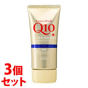 《セット販売》 コーセーコスメポート コエンリッチ 薬用エクストラガード ハンドクリーム (80g)×3個セット 【医薬部外品】