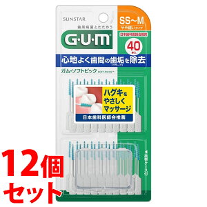 《セット販売》 サンスター ガム ソフトピック 無香料 SS〜M (40本)×12個セット GUM 歯間清掃用品