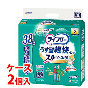 《ケース》 ユニチャーム ライフリー うす型 軽快パンツ Lサイズ 排尿2回分 (38枚)×2個 【医療費控除対象品】
