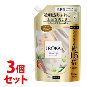 《セット販売》 花王 イロカ ネイキッドリリー スパウト つめかえ用 (650mL)×3個セット 詰め替え用 特大サイズ 柔軟剤 IROKA