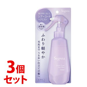 sZbg̔t@ԉ ZO^ VA[R[g wA~Xg (170mL)×3Zbg 􂢗Ȃg[gg Segreta@yz@ysmtb-sz