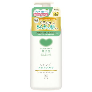 牛乳石鹸 カウブランド 無添加シャンプー さらさらケア ポンプ (470mL) ノンシリコンシャンプー