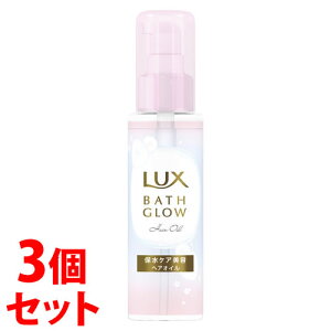 《セット販売》 ユニリーバ LUX ラックス バスグロウ ヘアオイル (90mL)×3個セット 洗い流さないトリートメント アウトバストリートメント