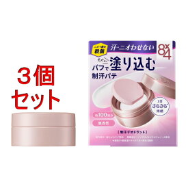 《セット販売》　8x4 デオドラントパテ 無香性 (25g)×3個セット ボディ用デオドラント 制汗剤 エチケット 汗 【医薬部外品】