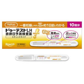 【第1類医薬品】ロート製薬 ドゥーテストLH 排卵日予測検査薬 スティックタイプ (10回分)　排卵日検査薬 【送料無料】【ハピコム】