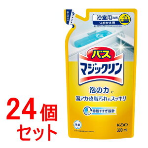 《セット販売》 花王 バスマジックリン 泡立ちスプレー つめかえ用 (300mL)×24個セット 詰め替え用 浴室用洗剤