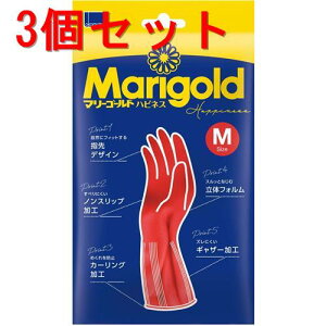《セット販売》 オカモト マリーゴールド ハピネス (M)×3個セット