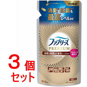 《セット販売》 P&Gファブリーズ 消臭スプレー PREMIUM 消臭+除菌成分最高レベル配合 衣類・布製品用消臭剤 アルコール成分+無香料 詰替え 320mLx3個セット