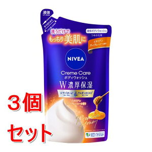 《セット販売》 花王 ニベア クリームケアボディウォッシュ W濃厚保湿 イタリアンプレミアムハニーの香り つめかえ用 340mL×3個セット