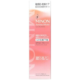 第一三共 ミノン アミノモイスト ブライトアップベース UV25g 敏感肌 下地