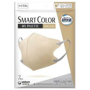 ユニ・チャーム SMART COLOR MyPalette ふつう 7枚 Beige×Gray マスク