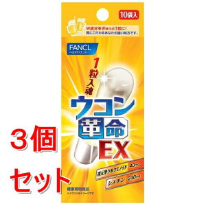 �s�Z�b�g�̔��t �t�@���P�� �E�R���v��EX�@(10��)×3�Z�b�g ���N�⏕�H�i FANCL ���y���ŗ��Ώۏ��i
