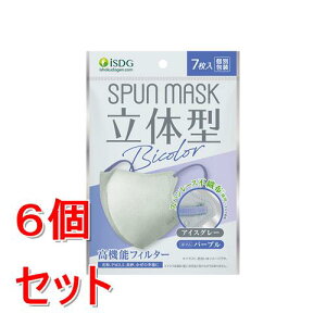 �s�Z�b�g�̔��t ��H���� ISDG�@SPUN�@MASK�@���̌^�X�p�����[�X�s�D�z�J���[�}�X�N�@�o�C�J���[�@(7��)×6�Z�b�g�@�A�C�X�O���[&�p�[�v��