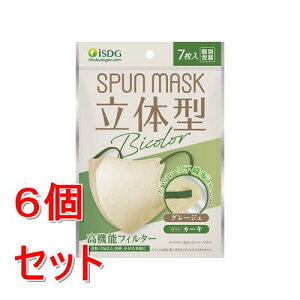 �s�Z�b�g�̔��t ��H���� ISDG�@SPUN�@MASK�@���̌^�X�p�����[�X�s�D�z�J���[�}�X�N�@�o�C�J���[�@(7��)×6�Z�b�g�@�O���[�W��&�J�[�L