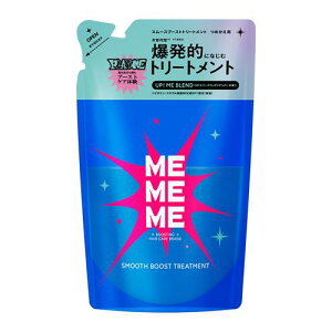 �ԉ� MEMEME�@�X���[�X�u�[�X�g�g���[�g�����g�@�߂����p�@320ml�@�~�[�~�[�~�[
