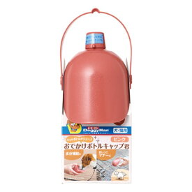 ドギーマンハヤシ ドギーマン　おでかけボトルキャップ君ピンク1個