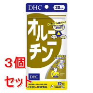 《セット販売》 ディーエイチシー 20日オルニチン　100粒×3個セット　DHC※軽減税率対象商品
