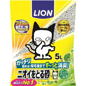 ライオン ニオイをとる砂 リラックスグリーンの香り (5L) 猫砂