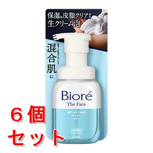 《セット販売》 花王 ビオレ ザフェイス 泡洗顔料 モイスト 本体 (200mL)×6個セット