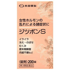 【第3類医薬品】太田胃散 ジツボンS　200錠　更年期　女性薬　倦怠感　月経不順