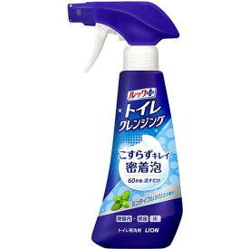 ライオン ルックプラス　トイレクレンジング　ミンティフレッシュの香り　本体　(300mL) トイレ用洗剤 こすらず洗い 密着泡