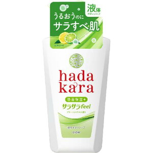 ライオン ハダカラ hadakara ボディソープ サラサラタイプ グリーンシトラスの香り 本体 (480mL) 液体で出てくるタイプ
