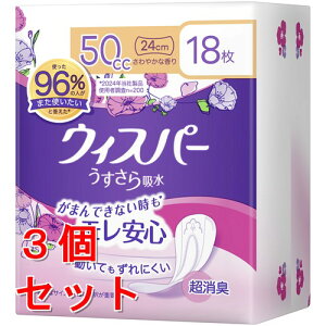 sZbg̔t@P&G EBXp[ z 50cc (18)×3Zbg p ApV[g yxփpbh@yPGz