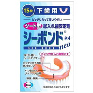 シーボンドネオ　下歯用　(15枚) 総入れ歯安定剤【管理医療機器】