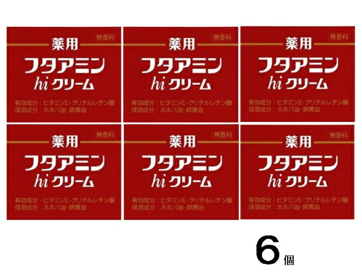 楽天市場】6個パック 薬用フタアミンhiクリーム 130g : くすりの平塚