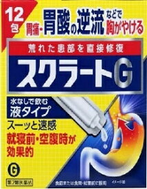 【第2類医薬品】胃酸の逆流などにより胃痛・胸やけに！ライオン スクラートG（液体） 12包