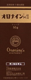 【第2類医薬品】大塚製薬 オロナインH軟膏 チューブ入り 50g×10個セット