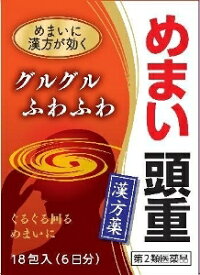 【第2類医薬品】小太郎漢方 沢瀉湯（たくしゃとう）エキス細粒G「コタロー」 18包（6日分）