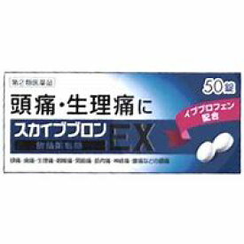 【第(2)類医薬品】オール薬品工業　スカイブブロンEX　50錠