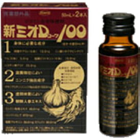 ☆1ケースまとめ買いで1箱（2本）あたり440円！興和新薬 新ミオDコーワ100 50mL×2本入り×25箱セット（1ケース）【指定医薬部外品】